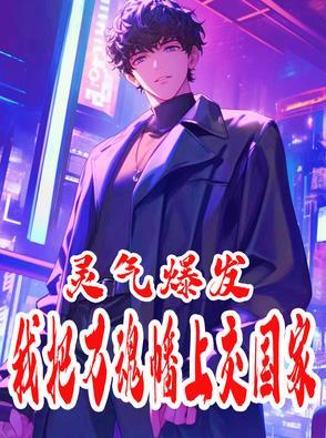 明镜台耿文祥