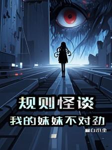 乖这个不能吃晋江