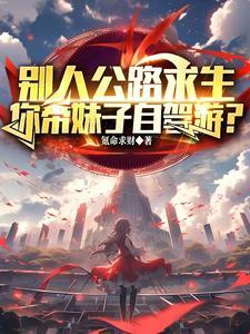 宫女上位记封煜免费阅读