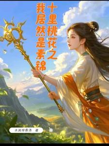 顶级赘婿全集免费观看完整版