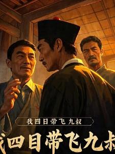 在星际拯救人类[直播