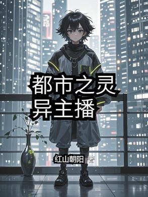 尸皮鬼罗芬陆清风全文
