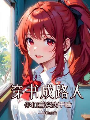 都别吹牛了免费阅读