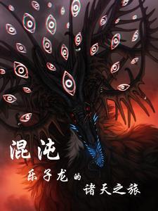 都别吹牛了最新章节