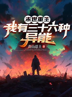 开局成为适能者