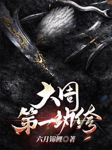 九州·斛珠夫人免费观看