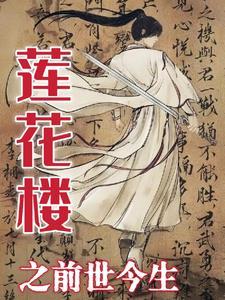 北派盗墓笔记云峰和蛇女