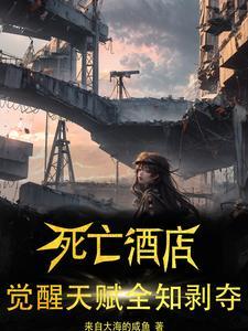 神秘复苏免费阅读软件