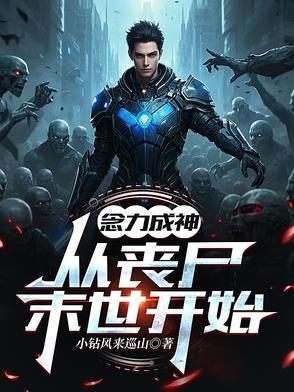 电视剧前夫哭着求复婚