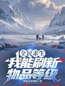 四万年无敌笔趣阁