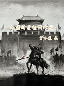周嘉述许颜免费阅读以身为报