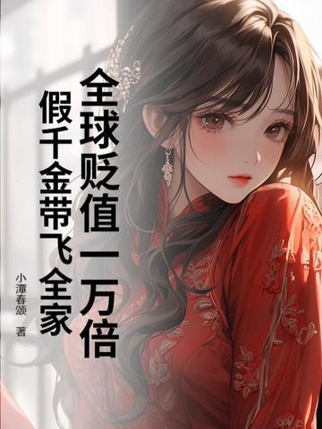 向暖傅夜寒叫什么名字