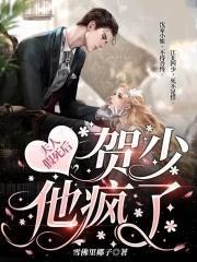 乔若星顾庭琛全文在线阅读免费无弹窗