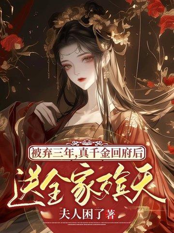 乔若星顾庭琛881