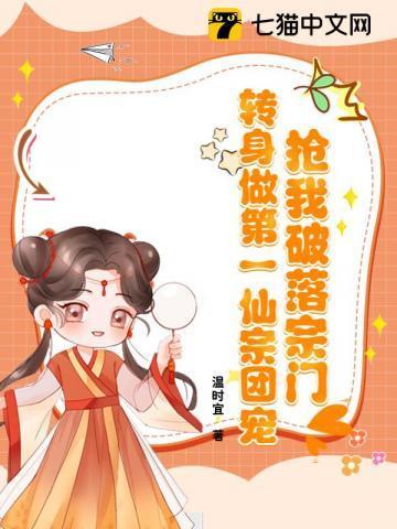 将军的冲喜小娘子萧庭和