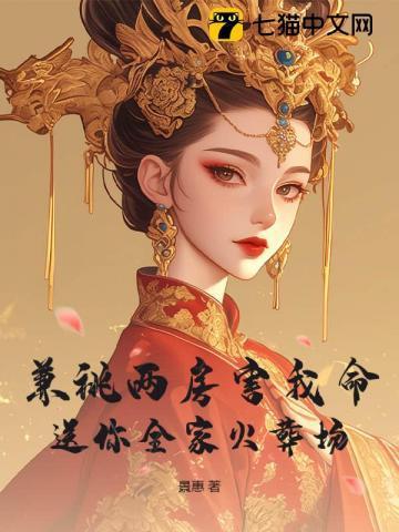 修仙女配飞升
