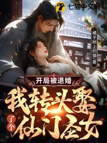 天机第二季罗刹之国免费