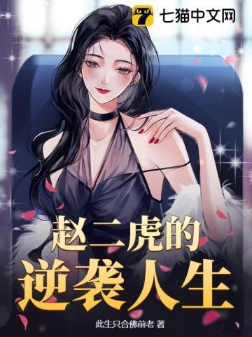 天配良缘之商君讲的什么
