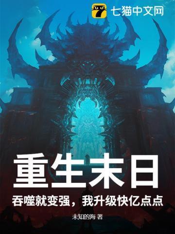 我尸多娇好看吗