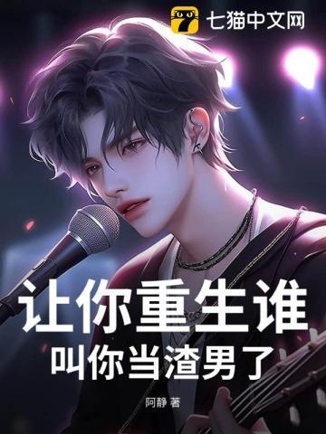 野蛮成瘾txt