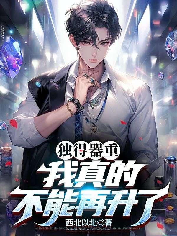 同桌令我无心学抄袭伪装学渣