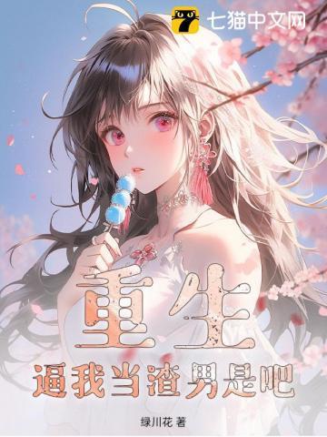 同桌令我无心学第几集表白