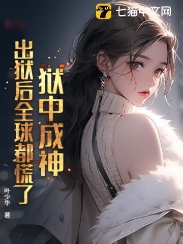 美食直播间[星际