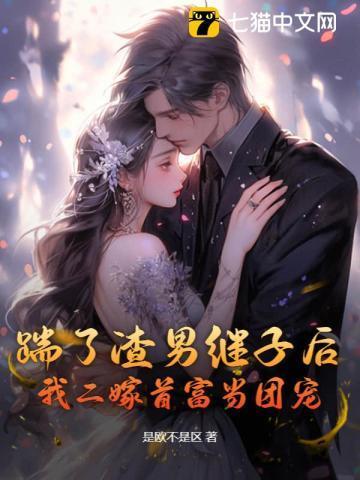 盛宠甜妻霍总霸爱成瘾免费阅读