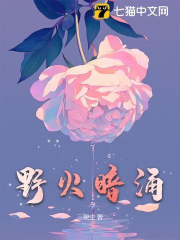 爵迹·风津道全文阅读