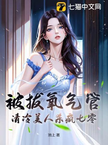 一品医婿林峰苏若雪免费阅读