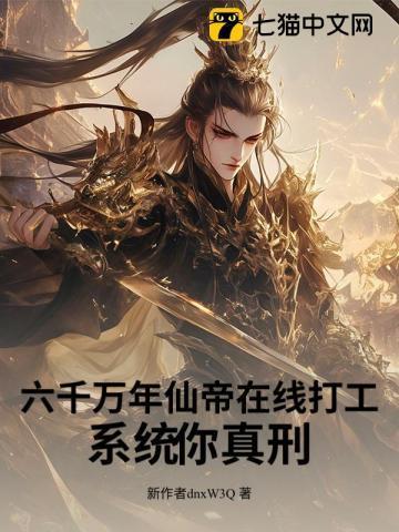 神豪奶爸签到系统