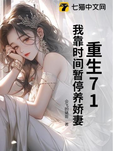 闪婚老公是豪门继承人免费阅读