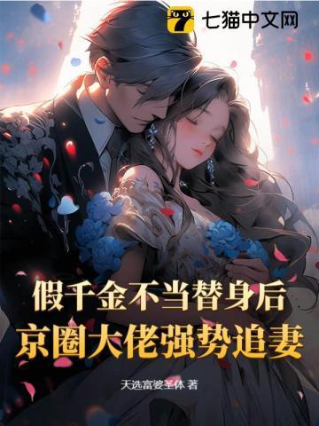 地球上线地球上线4免费阅读全文