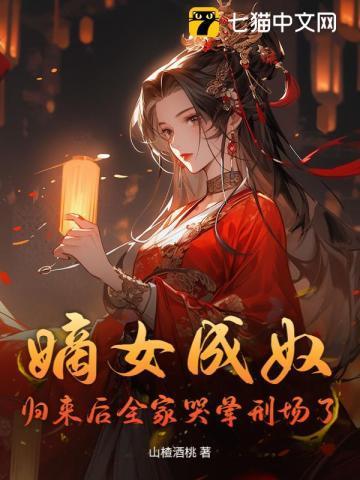 搞笑女也配有爱情吗娱乐圈鹿