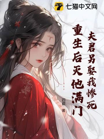 妖女难为穿书