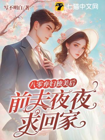 嫁给反派后人鱼不想努力了免费阅读