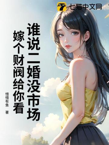 重生之网红教父无防盗版