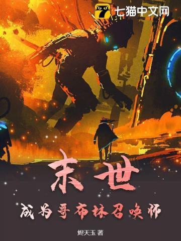 青梅竹马是消防员第一季结局