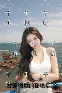 少林第八铜人结局