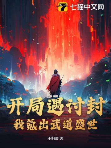 大唐之混世异姓王越小峰的窝