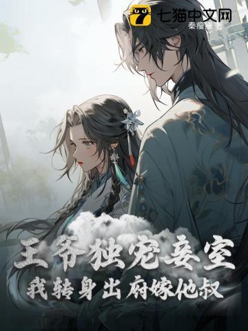 无敌反派萧炎