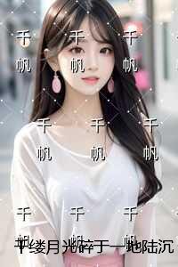我在超能比赛谈恋爱 杯影藏身