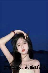 老祖才100级女主是谁