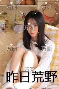 复仇从上海滩开始全集免费观看