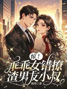 暖婚蜜爱厉少太傲娇第二季