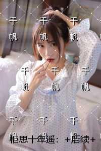 高手下山开局九封婚书(又名龙耀天下) 第237章