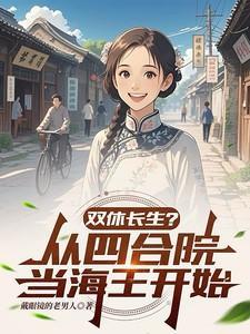 醒世恒言原版在线阅读