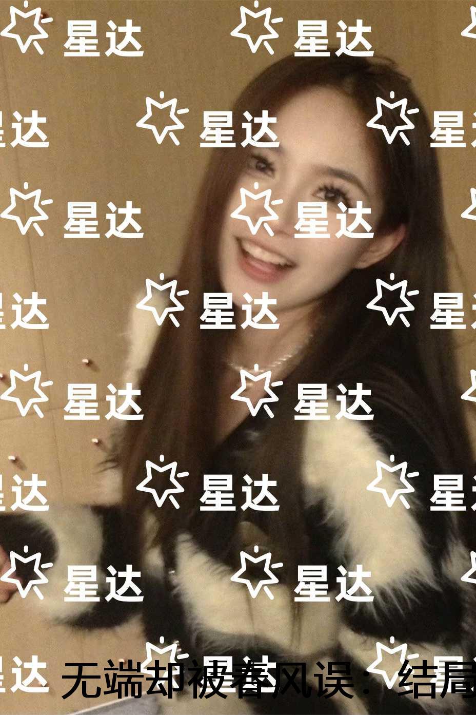 无端却被春风误：精选小说