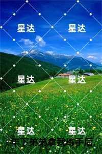 年下弟弟拿我练手后，悔疯了：，温仪段清野