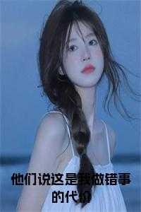 1.拯救校草的那些日子[重生